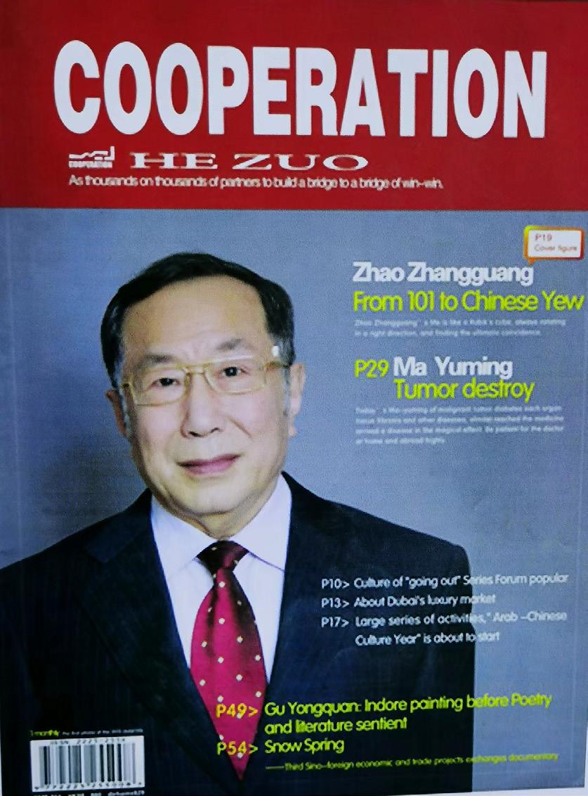 小诊所里的“大国医”妙手回春治“白肺”