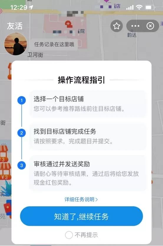 支付宝友活来了每天上限多少个,支付宝找店赚钱