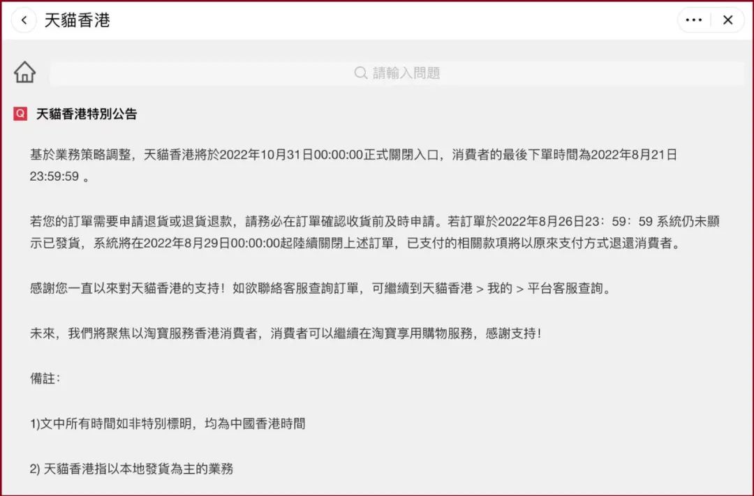 阿里天猫现状,阿里天猫现状最新消息新闻