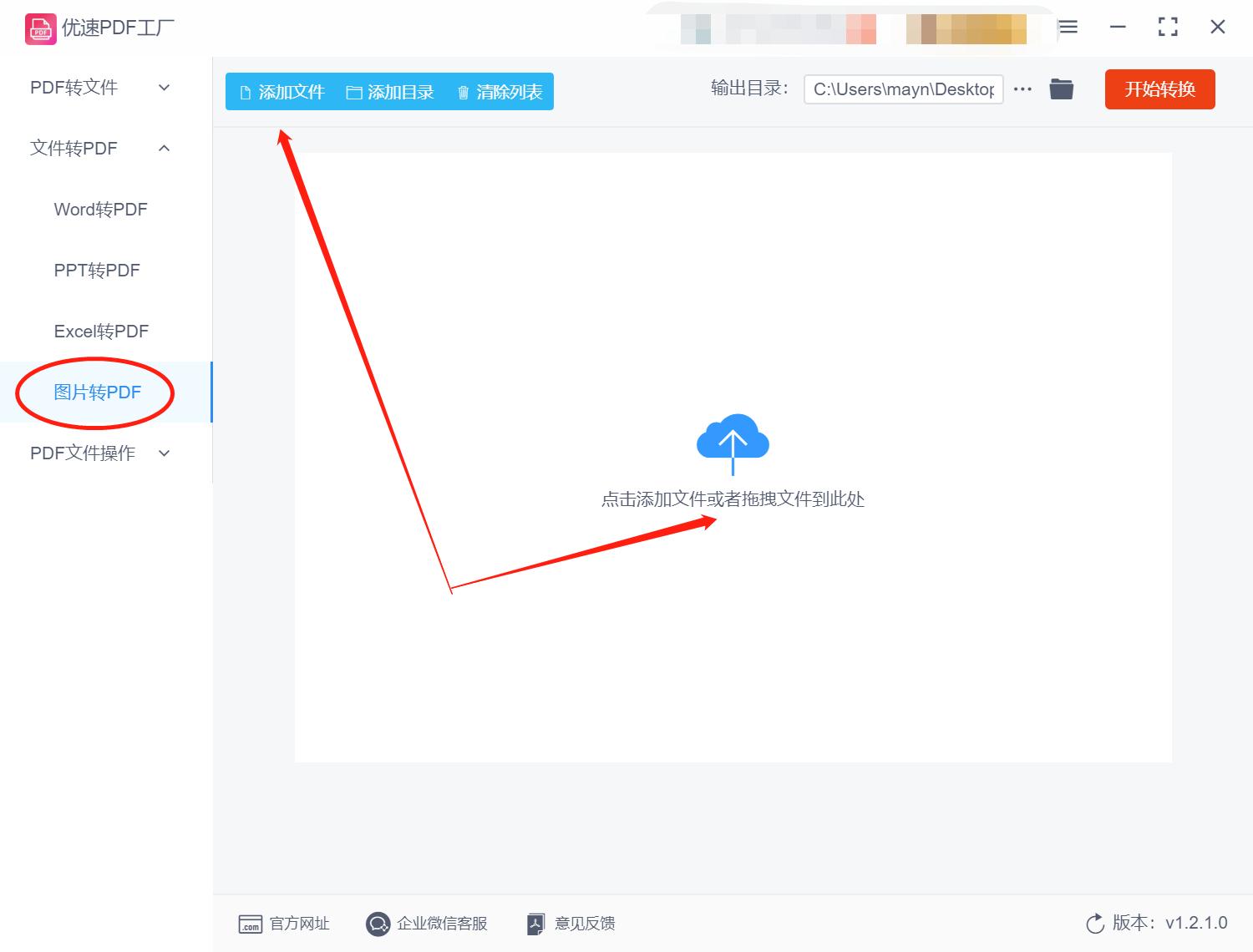 扫描图片转换pdf格式,如何把图片转换成PDF格式