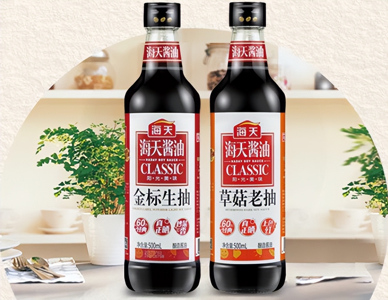 我对海天味业的看法,海天味业还能坚持几年