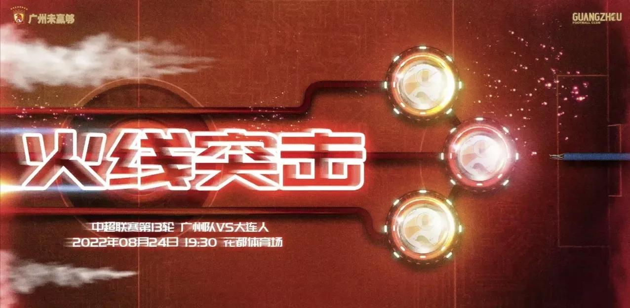 广州恒大新队长郑智,广州队vs大连人郑智战谢晖