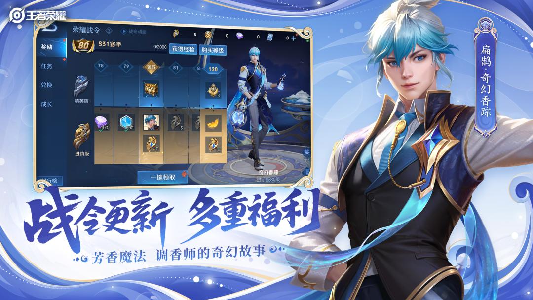 s31东方来客剧情,s31赛季奇迹之海东方来客