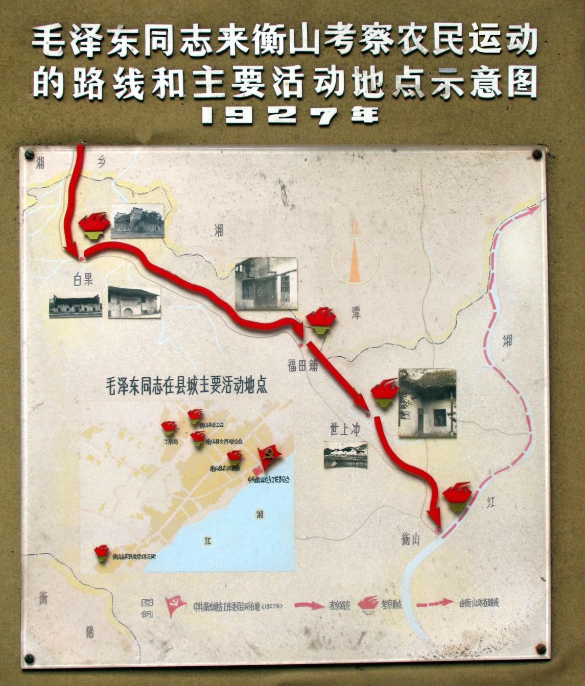 你所不知道的历史：1927年，毛*东泽**两次到衡山考察和指导工作