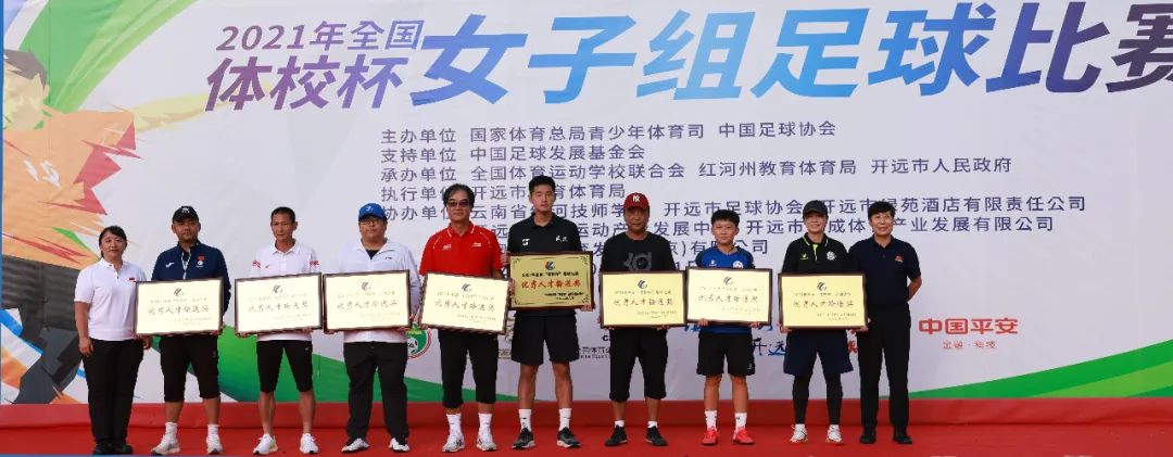 2021全国体校杯女子足球比赛赛程,2022云南全国体校杯足球赛直播