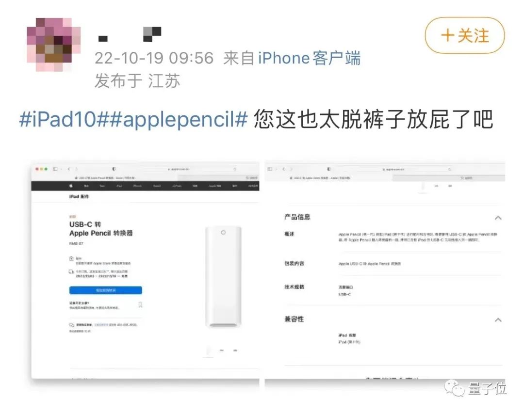 库克新版ipad,库克发布老款ipad