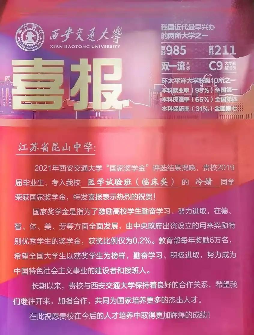 苏州的苏高中和实验高中哪个好,苏州市区高中升学率排名一览表