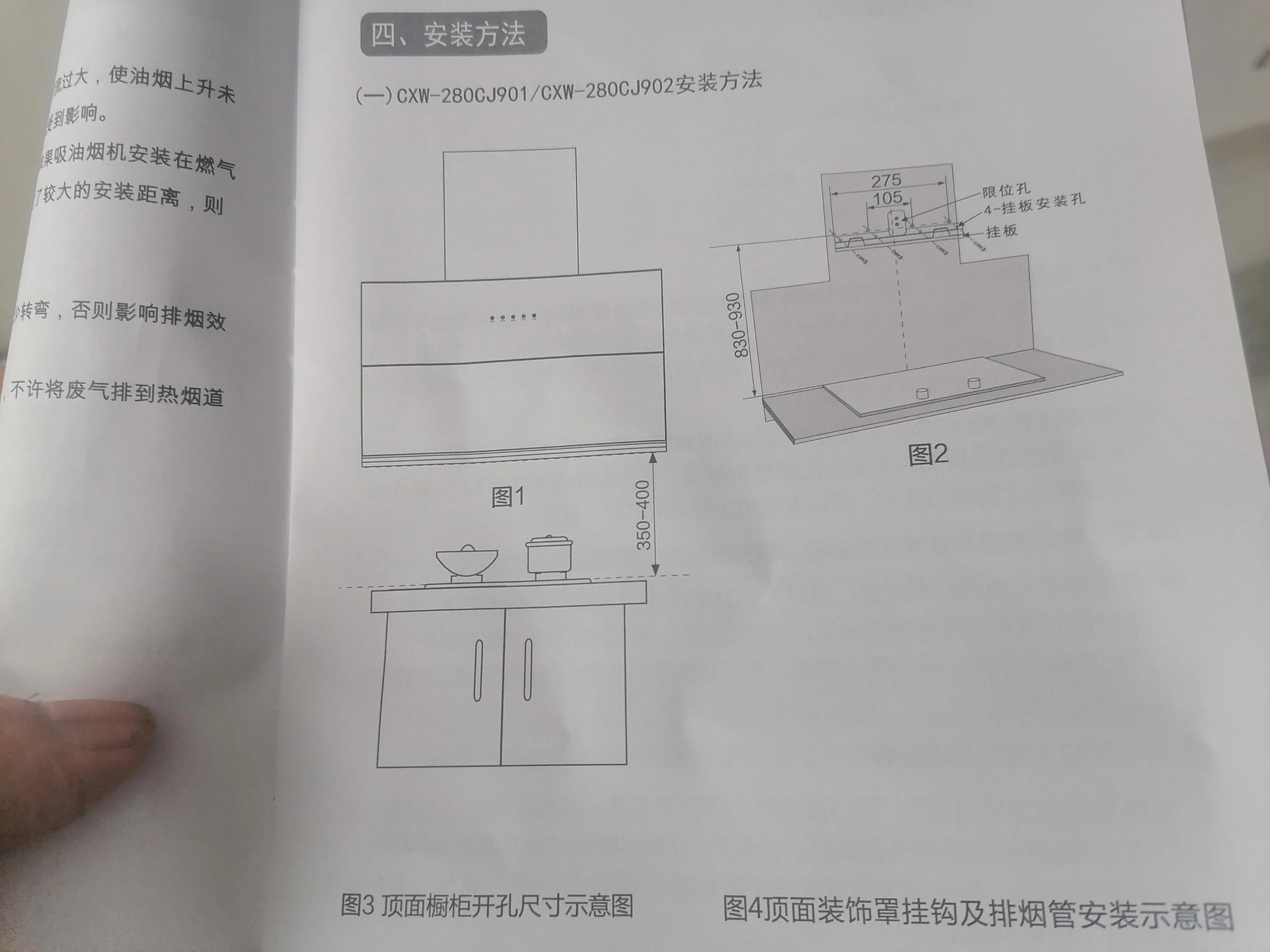 安装油烟机和燃气灶需要哪些材料,厨房油烟机热水器灶具安装