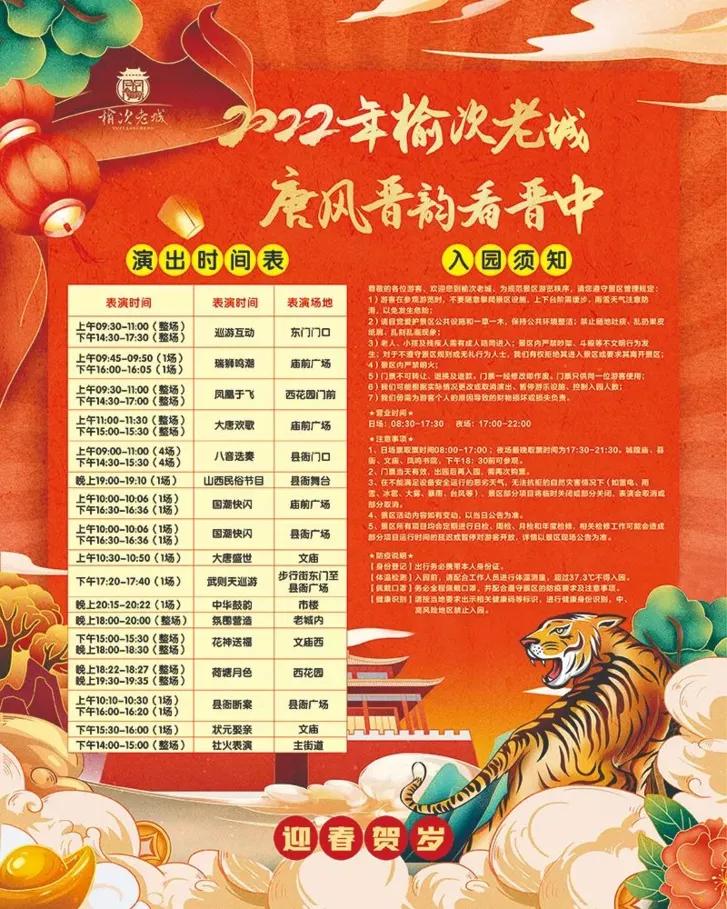 太原正月十五元宵节活动钟楼街,太原清徐正月十五元宵节活动