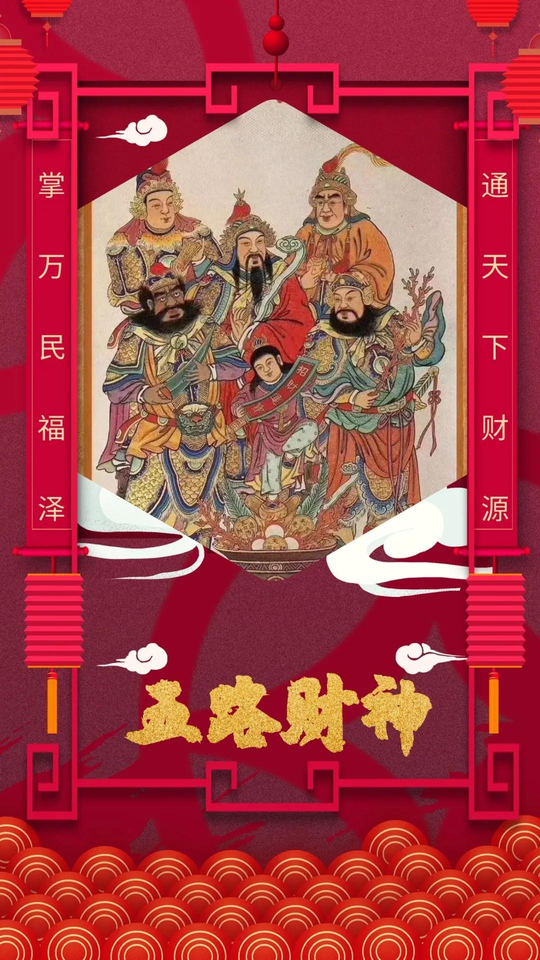 大年初二迎财神祝大家虎年发大财,虎年开工大吉顺顺利利财源滚滚