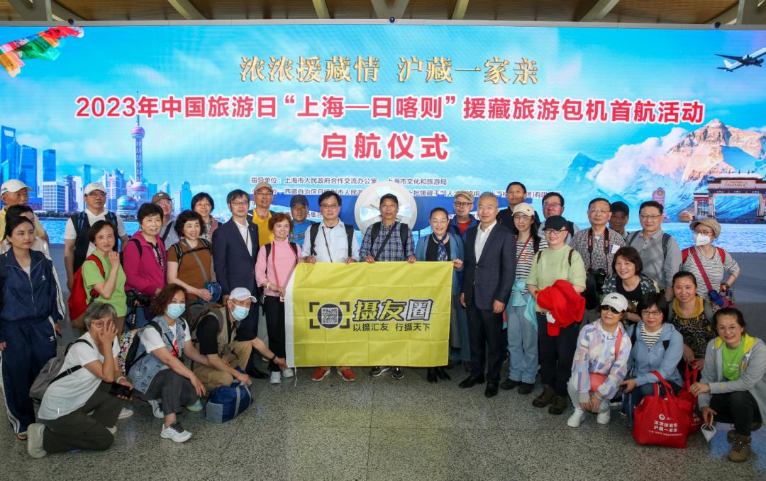 7月24日|浓浓援藏情，沪藏一家亲珠穆朗玛峰、扎什伦布寺9日“上海-日喀则”援藏旅游包机活动