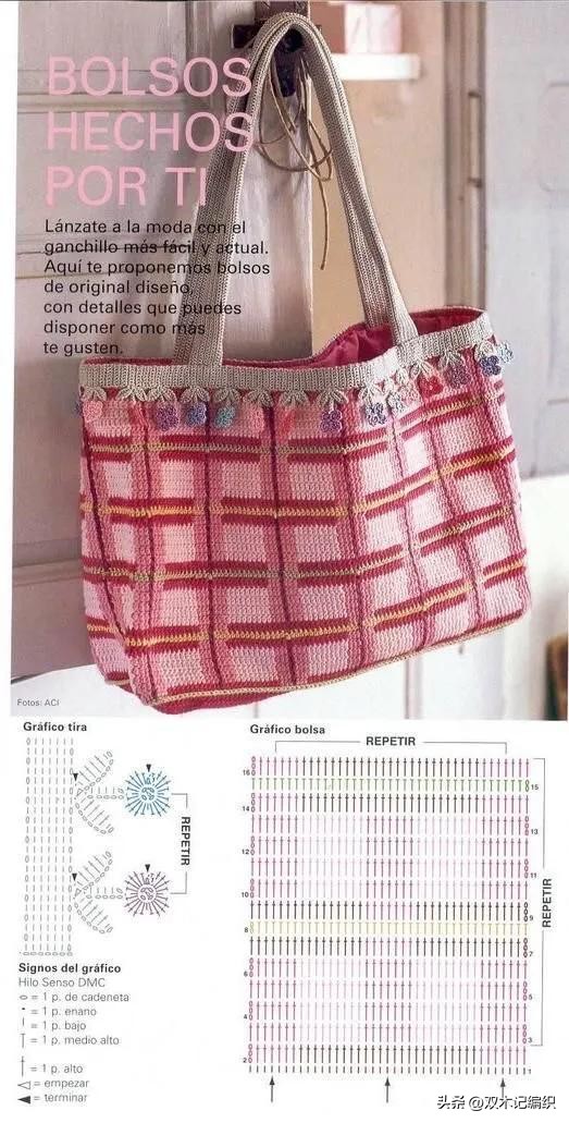 钩针小手提包图解,超大手提包钩针图解