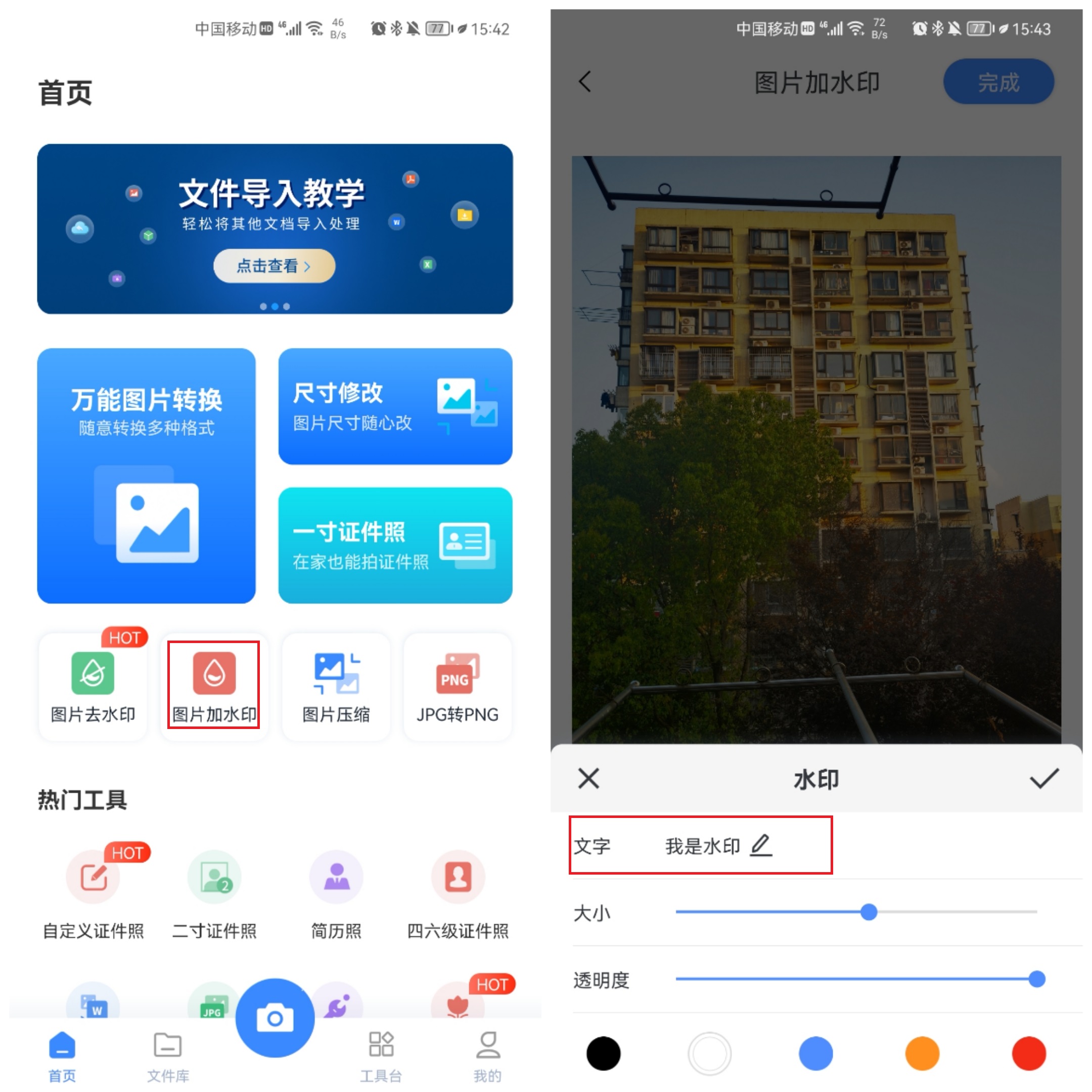 最简单的用图片添加文字方法,图片怎么添加各种文字