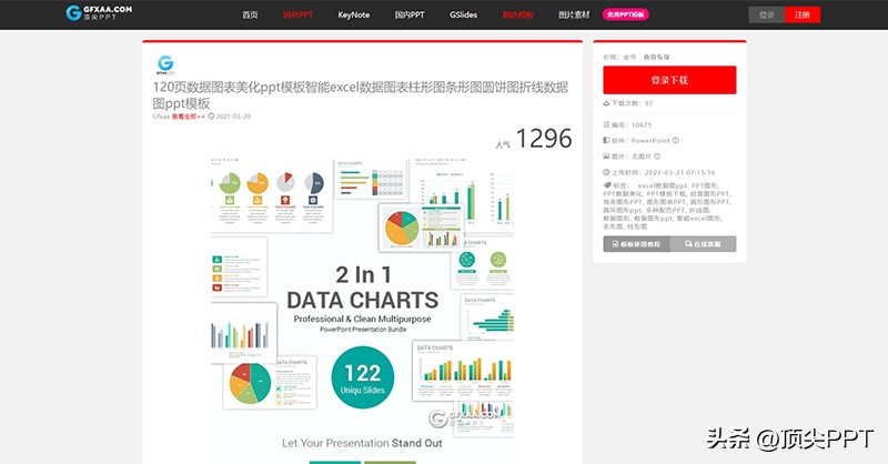 不翻墙，也能*载下**国外PPT，后悔没早点用！