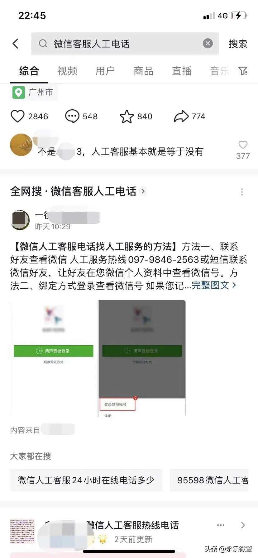 微信被限制解封骗局,有人骗你微信解封怎么办
