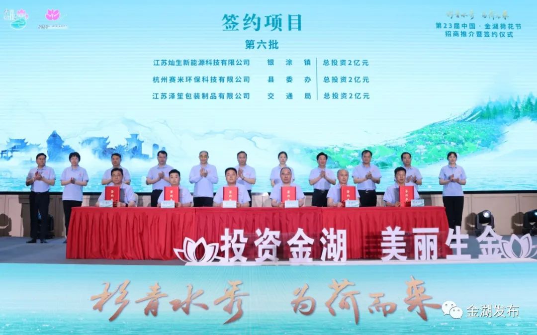 金湖22届荷花节节目单,金湖荷花节第1季