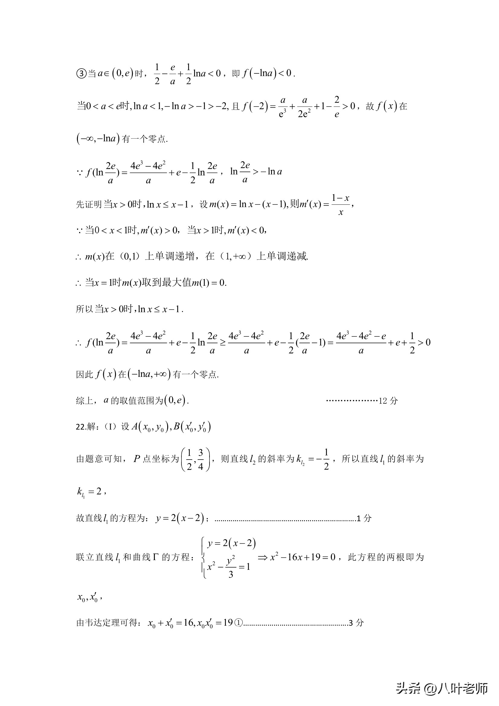 石家庄三模数学2023第11题,2021年石家庄高中二模数学16题