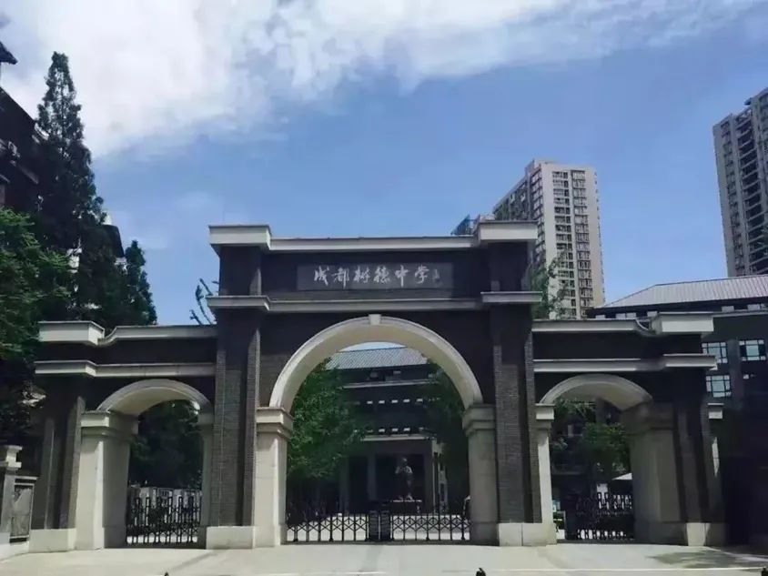 成都树德中学国际部教师招聘,成都市树德协进中学诚聘教师