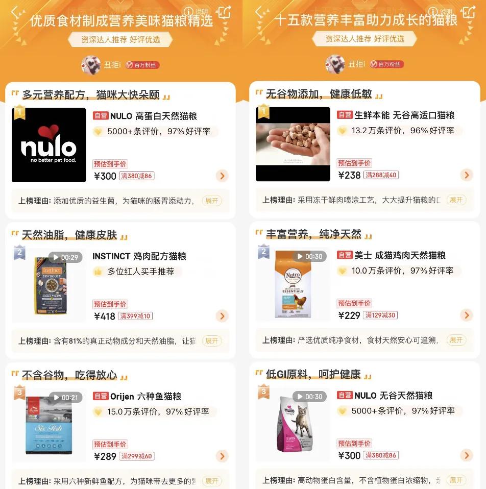 京东全球好物榜,京东国际优选好物