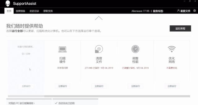 系统停止响应先别慌，来环球港轻松解决