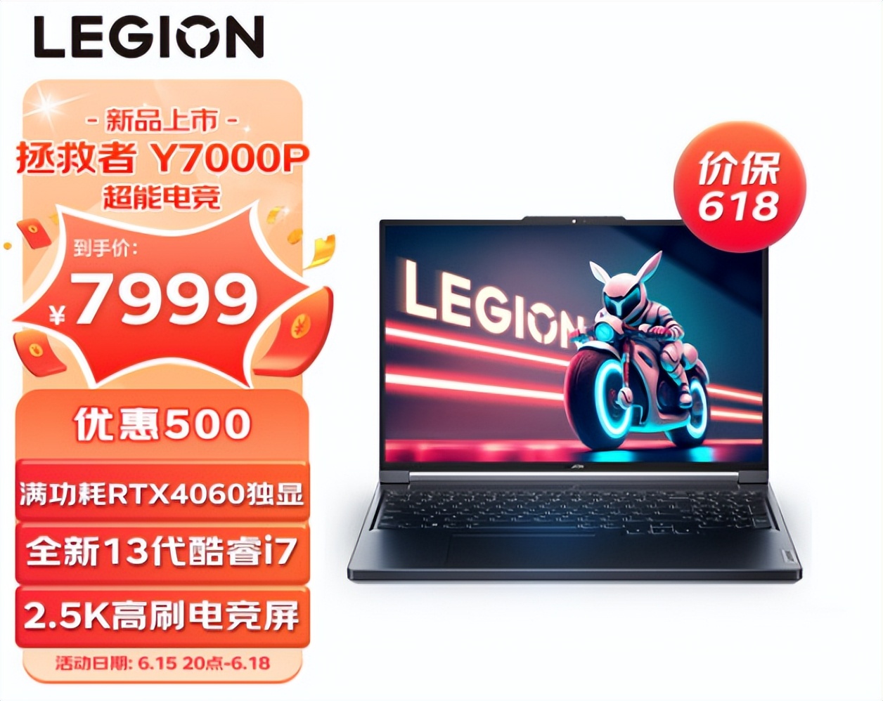 618最便宜的游戏本,在618值得入手的游戏本