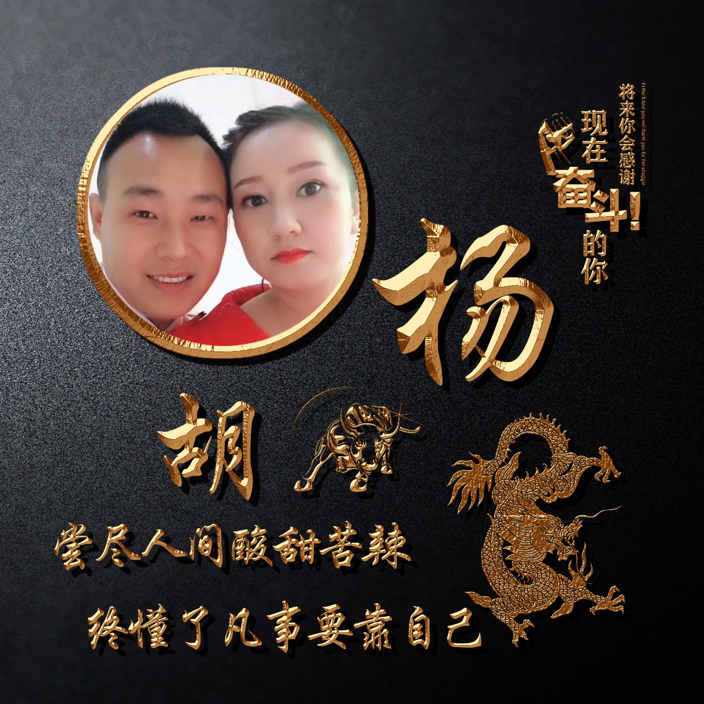 适合做微信、QQ头像，新款3D精选励志大气签名头像，留下你的名字