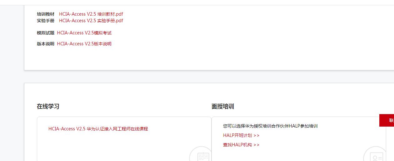 华为h3c认证全国有多少,华为h3c锐捷网速测试