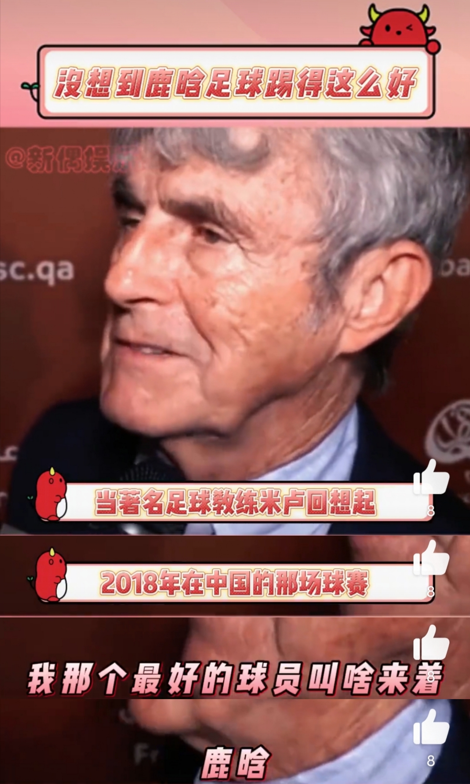 鹿晗和谁一起踢过球,鹿晗想和C罗梅西踢场球