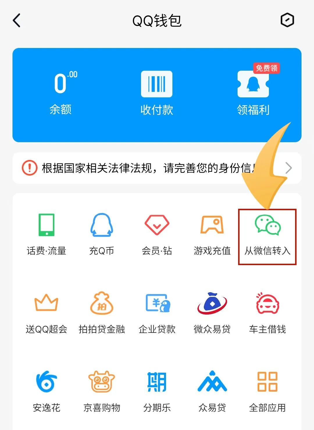 微信提现免费券怎么使用,微信如何免费提现到银行卡