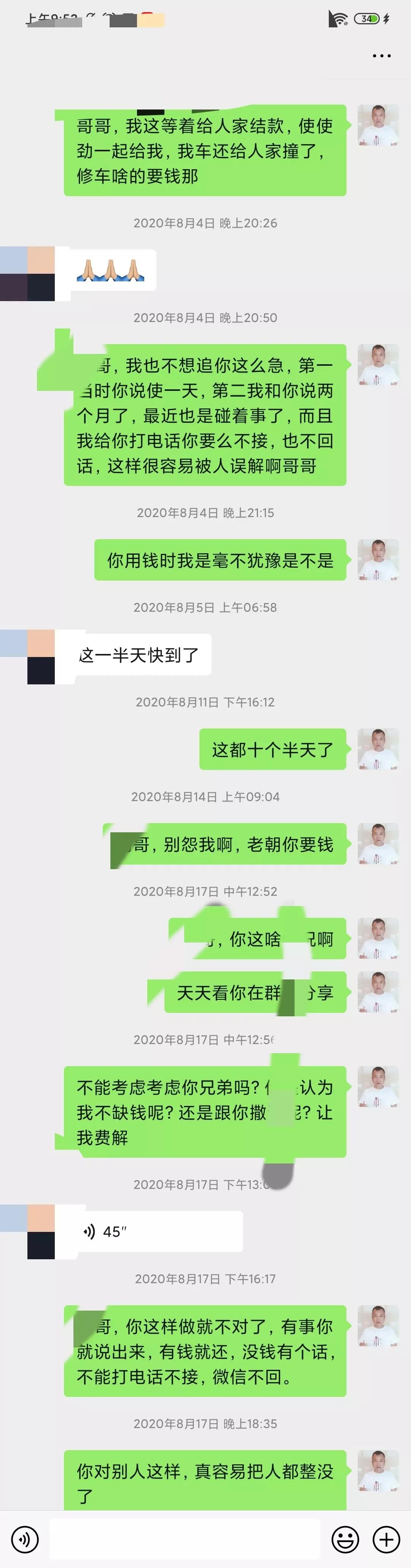 借500块钱不还怎么办最有效的方法,借500元不还有什么好办法吗