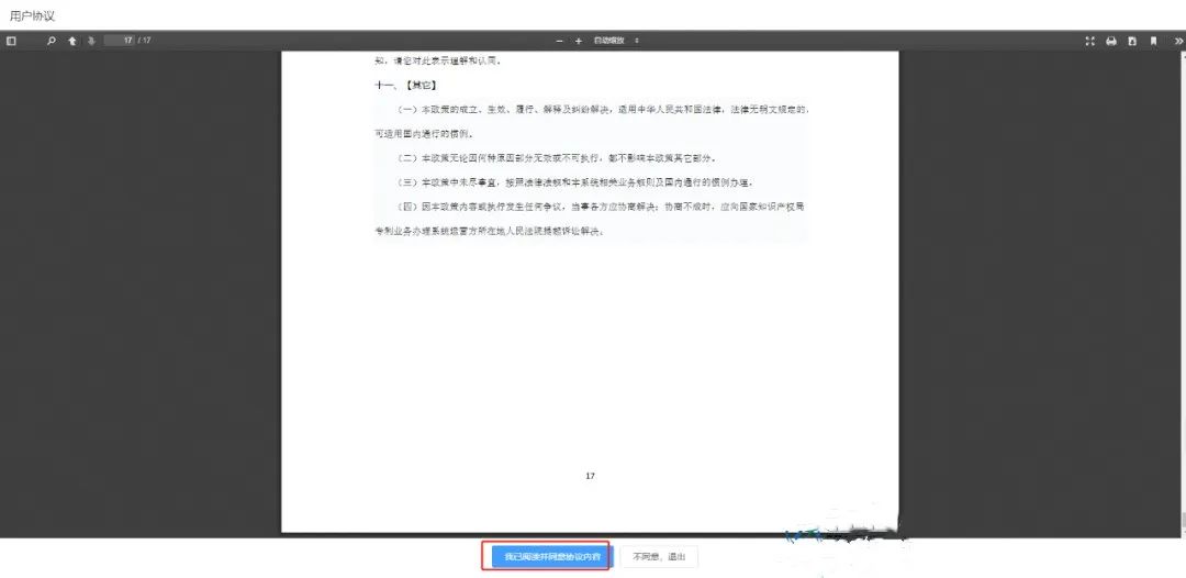 申请个人专利的流程和费用标准,2023专利注册费减备案操作