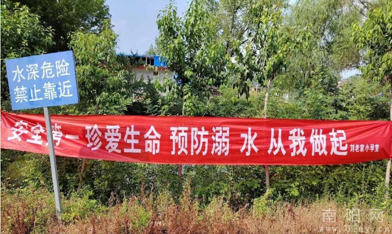 社旗县晋庄镇：密织防溺安全网共创平安法治星