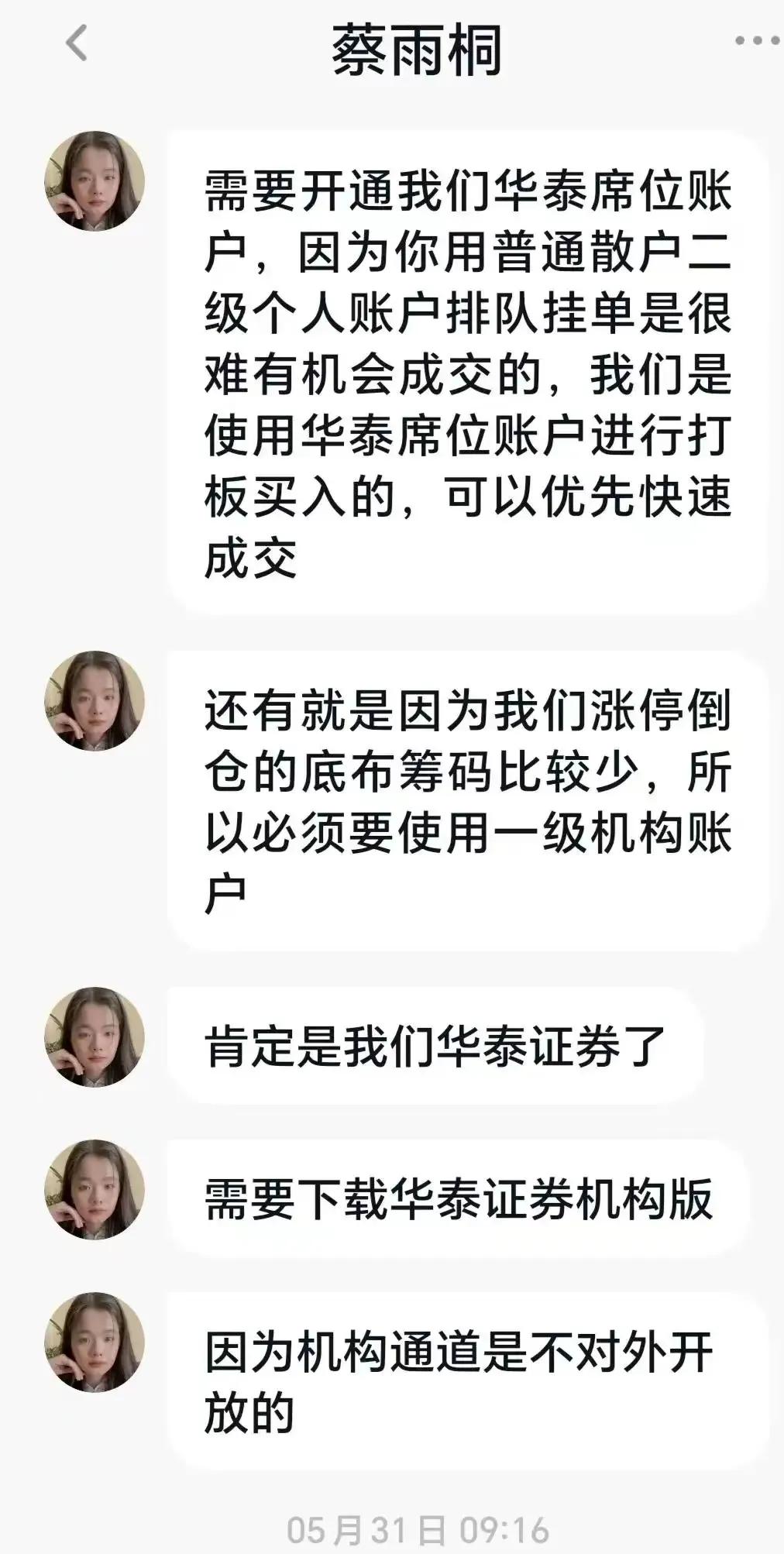 女孩就是这样一步一步被骗的,我是怎样一步一步被骗的