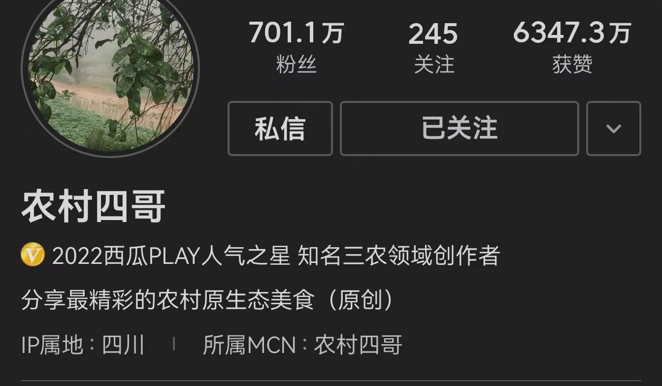 四哥三农最新视频,三农视频四哥