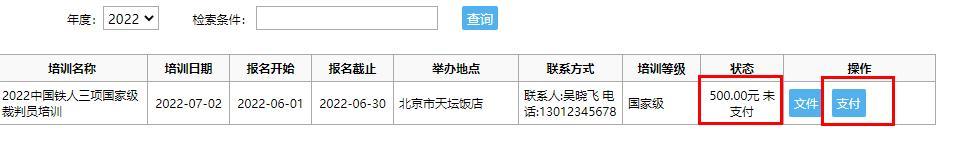 速来报名！7个城市8期初级铁三教练员培训班，这个夏天不虚度