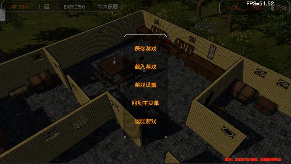 金庸群侠传苍龙1028开局攻略,金庸群侠传3d重制版攻略全流程