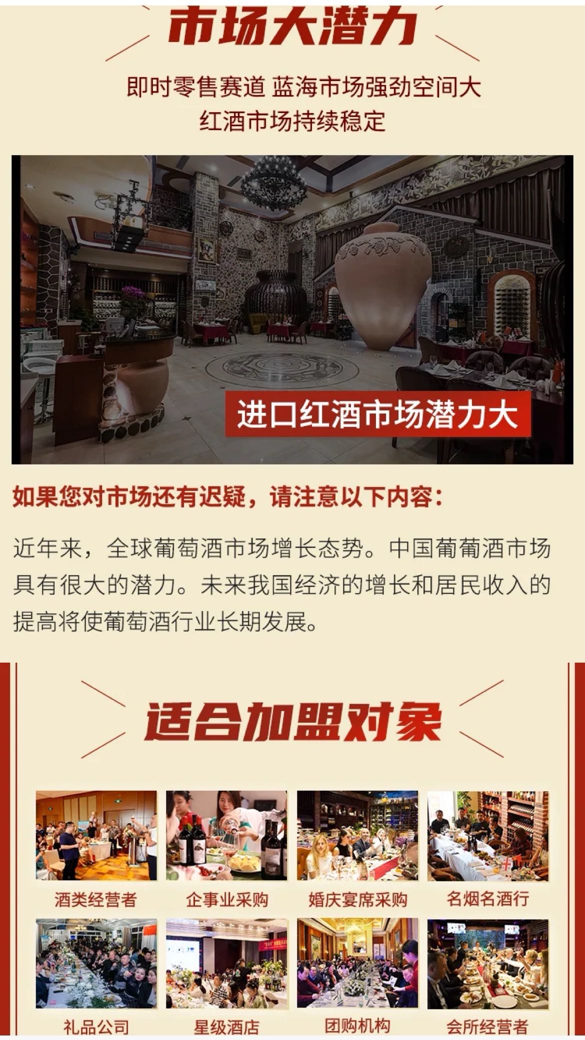 格鲁吉亚克维利红酒招商条件,格鲁吉亚克维利