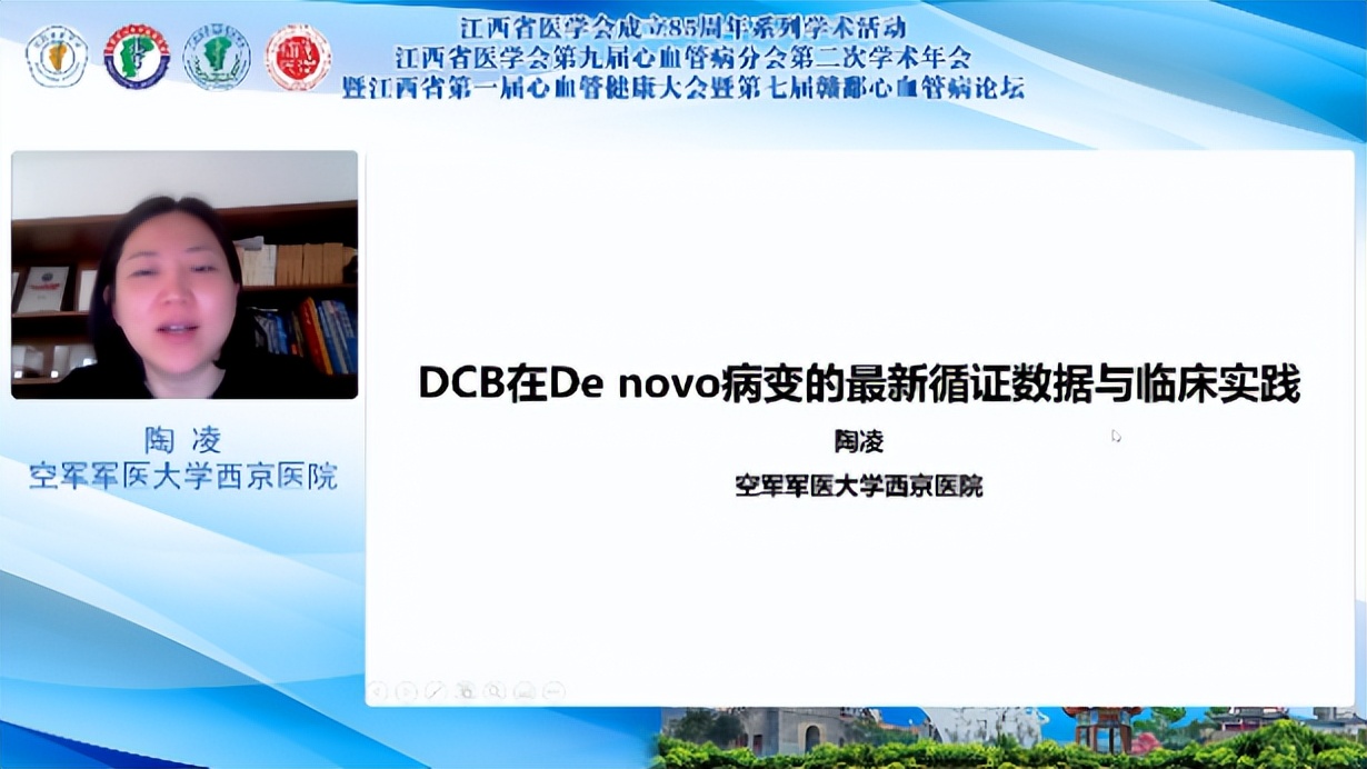 第二十一届中华医学会心血管年会,中华医学会心血管内科学术会议