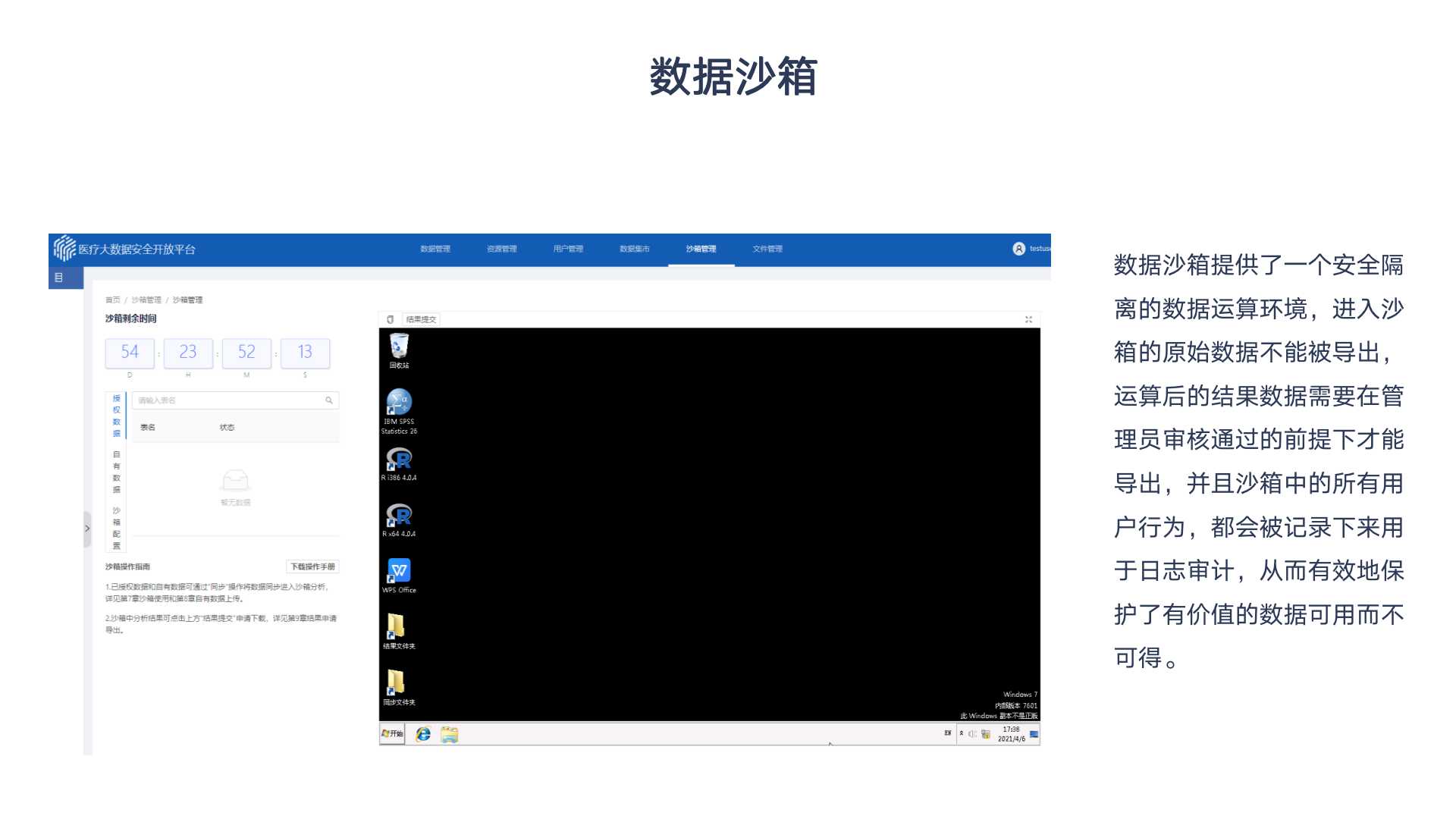 企业大数据系统管理平台,企业大数据平台解决方案