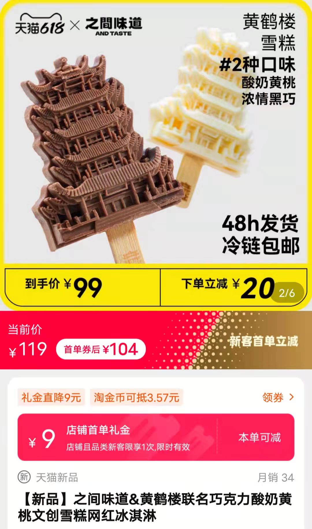 收下这份雪糕刺客图鉴,放开那根高价雪糕