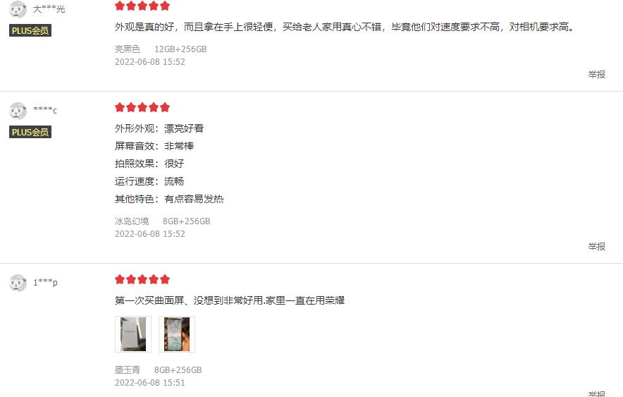 2699起！荣耀70系列悄悄开售：首批用户评价出炉，“缺点”很意外