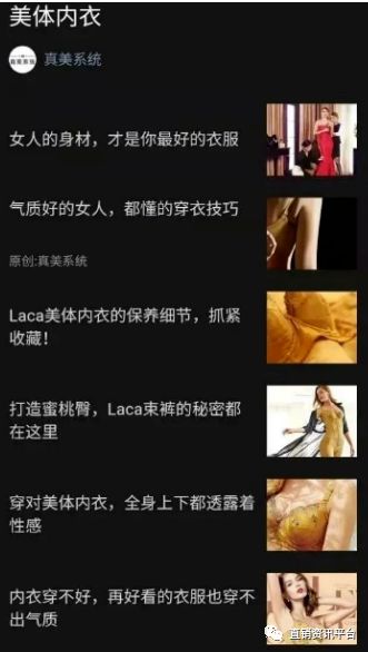 中脉美体内衣被定为传销吗,中脉laca内衣专卖店