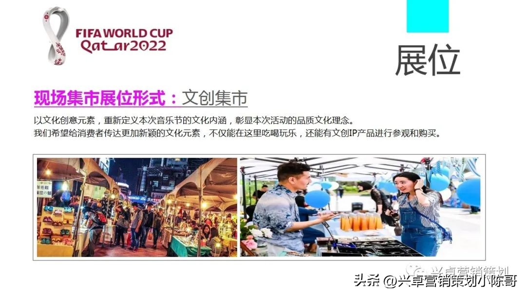 卡塔尔世界杯集装箱场馆,世界杯活动策划啤酒