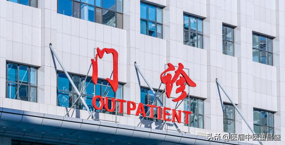 董昌盛大夫怎么样,董昌盛中医