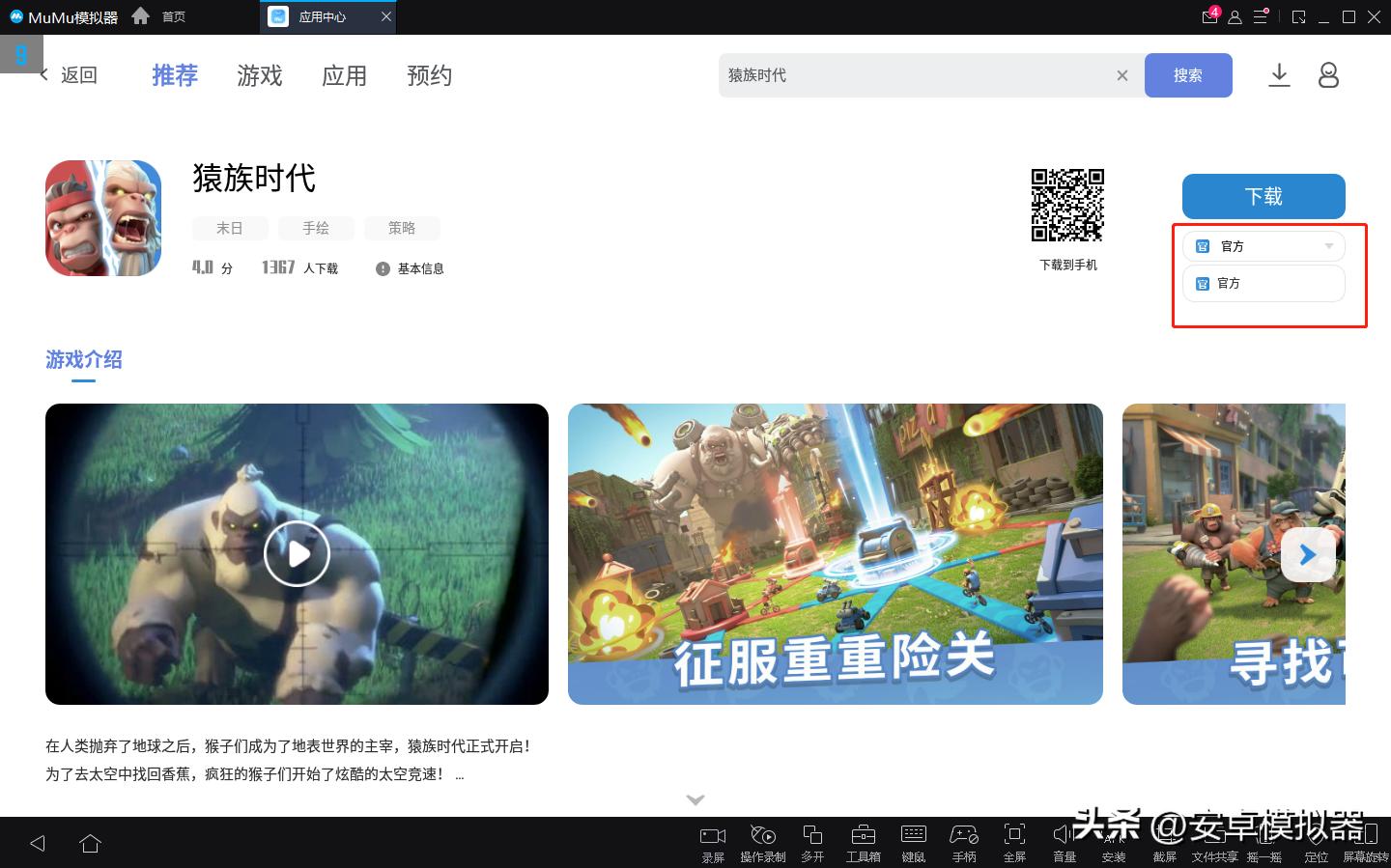 pc玩模拟器游戏怎么设置比较流畅,猿族时代用什么模拟器玩