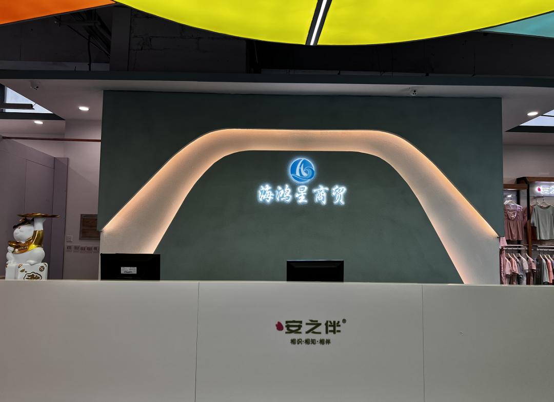 优质内衣店铺,优质内衣集合店