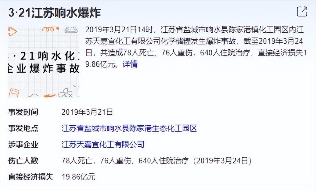 石化厂为什么会爆炸,为什么石化厂经常爆炸