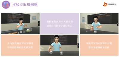 化学vr实验,vr化学虚拟实验室视频
