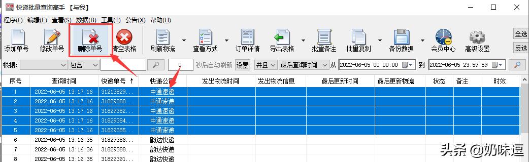 如何查询之前的快递物流信息,拼多多怎么通过快递单号查询物流
