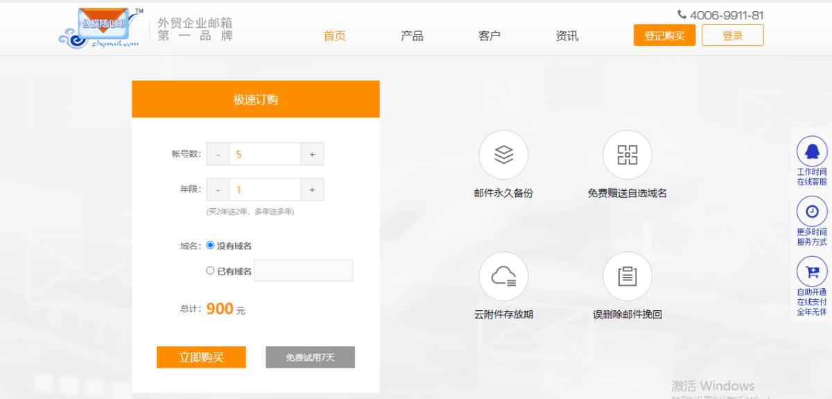 外贸邮箱找哪家,外贸企业邮箱怎么购买